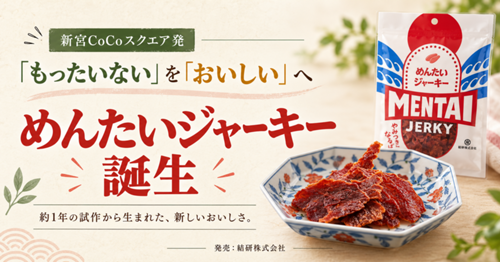 新宮CoCoスクエア・地域・交流 の代表記事画像